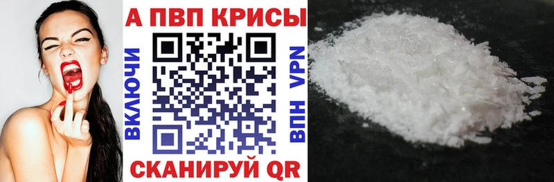 A-PVP VHQ  где продают наркотики  Ясногорск 