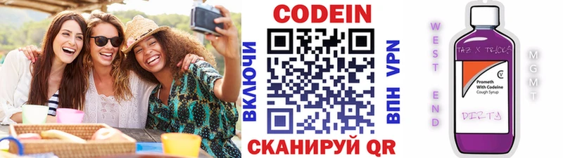shop телеграм Ясногорск Кодеин напиток Lean (лин)