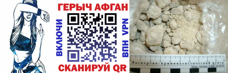 ГЕРОИН Heroin Ясногорск