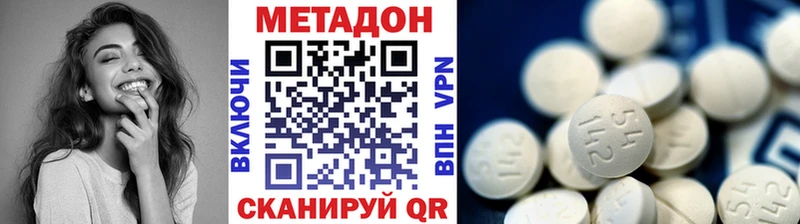 Метадон VHQ  где найти   omg вход  Ясногорск 